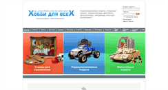 Desktop Screenshot of hobbyforyou.ru